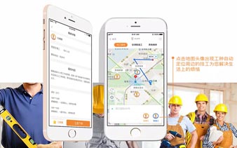 人人维修,APP软件案例分享